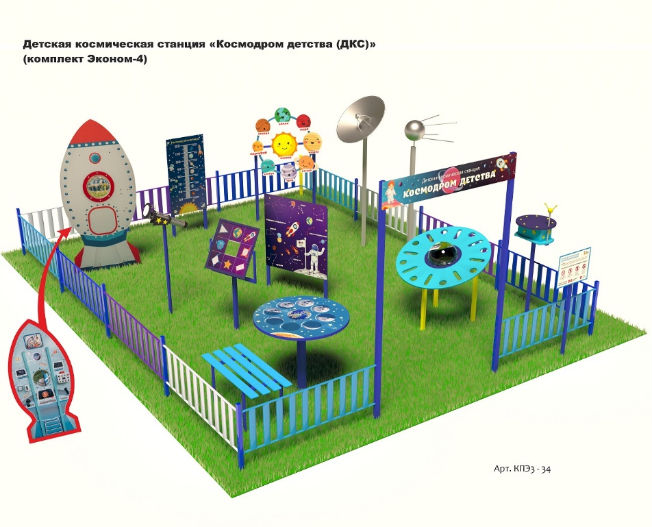 Космическая площадка (комплект Эконом-4)