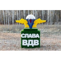 Топиари стелла ВДВ - газон Deluxe + Eco