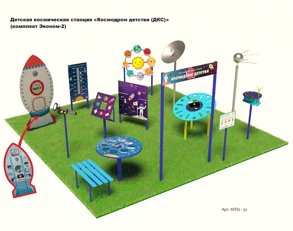 Космическая площадка (комплект Эконом-2)